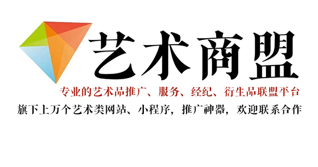 扶绥县-书画家在网络媒体中获得更多曝光的机会：艺术商盟的推广策略