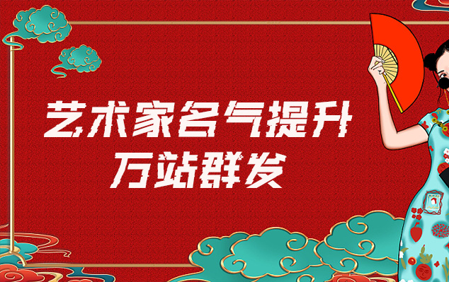 扶绥县-网络推广对书法家名气的重要性