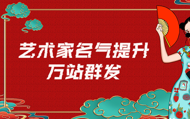 扶绥县-哪些网站为艺术家提供了最佳的销售和推广机会？